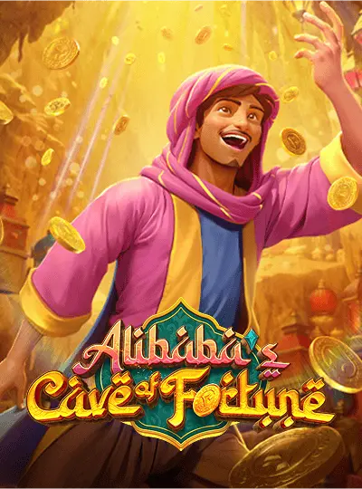 আলিবাবার সৌভাগ্যের গুহা